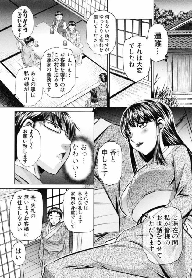 村の掟で旅人に身を捧げる性奴隷となった憧れ先生！友人たちは性欲に負けて２穴同時輪姦しちゃってる【無料 エロ同人】12