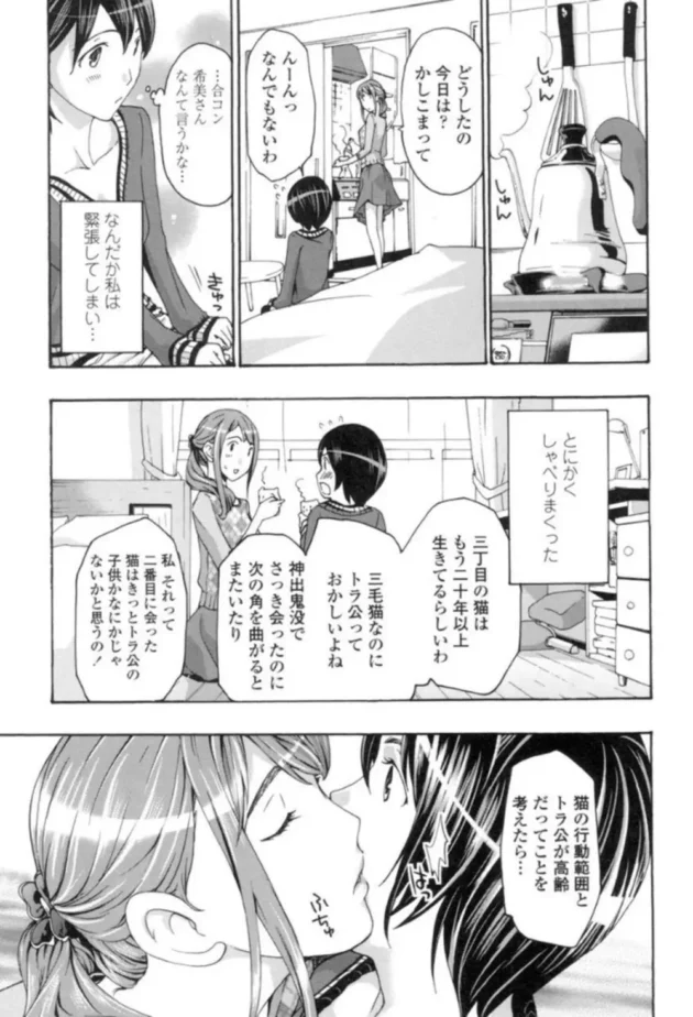 年上の綺麗なお姉さんに迫られた黒髪女子高生！レズな二人が夢中で互いのおまんこ舐め合ってラブラブエッチ【無料 エロ同人】12