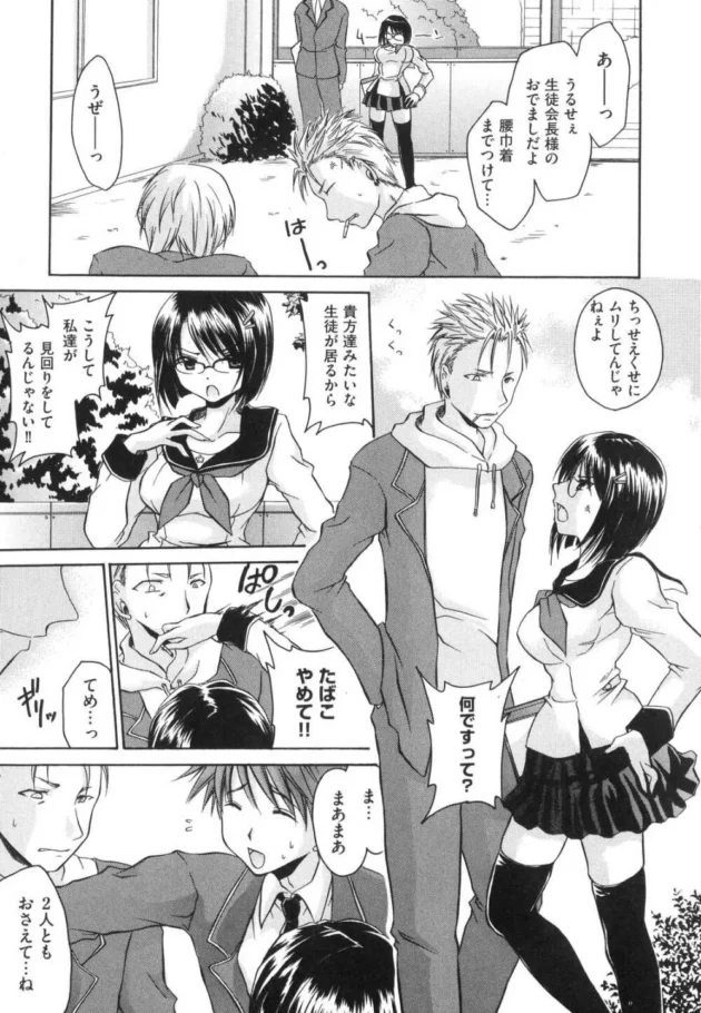 嫌がる年上お姉さんの彼女を剃毛プレイや玩具責めで一方的に虐めてみた【無料 エロ同人】12