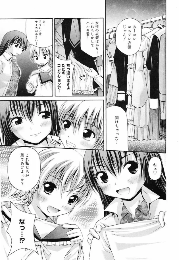 ＪＳの可愛い妹がチンコに興味持ちだしちゃったみたいなので兄としての責任果たしたった【無料 エロ同人】12