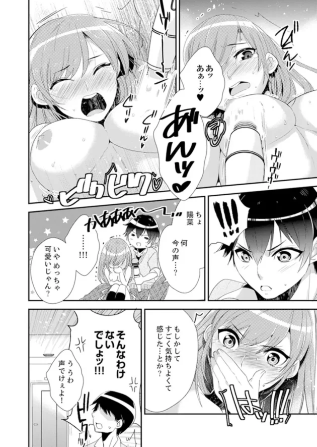 修学旅行で美人だけど口うるさい幼馴染JKの鞄の中から電マが出てきたので…【無料 エロ同人】12