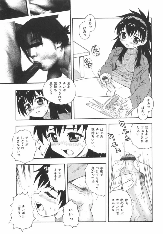 エロ本買って帰るロリお姉さんの秘密がヤバイｗｗｗｗｗｗｗ12