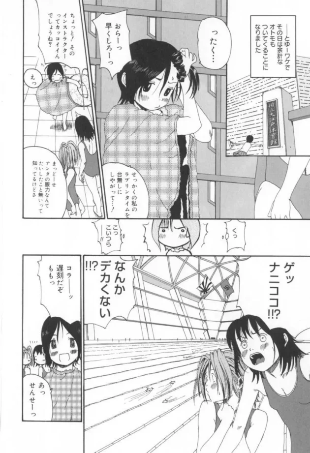 恋人関係のJS少女とイケメン先生が水着姿で濃厚セックス【無料 エロ同人】12