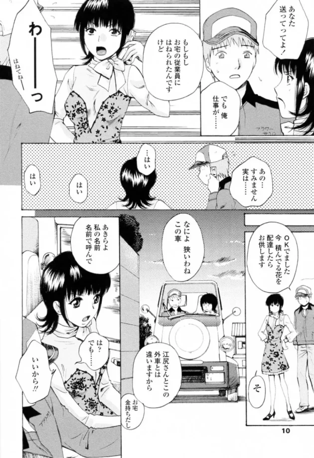 配達先のキレイな若妻とハプバーに行ってきたｗｗｗｗｗｗｗｗｗｗｗｗｗｗｗｗ12