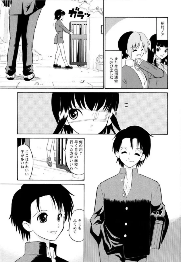 言葉巧みに美人ＪＫ脱がせながら告って返事も待たずに愛撫するテクニシャン【無料 エロ同人】12