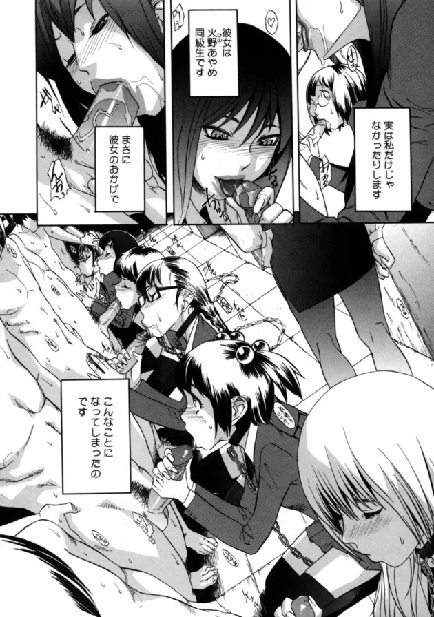 裏サークルを調査しようとした風紀委員ＪＫらが想像を超える乱交【無料 エロ同人】12