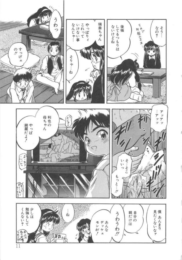母のＳＥＸ見て触発された少女たちがレズプレイや乱交セックス【無料 エロ同人】12