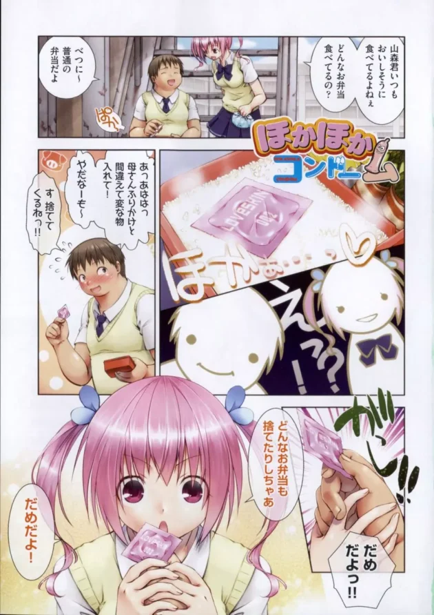 ごちそうさまでしたっ！！の使い方が何か違う気がするｗｗｗｗｗｗｗｗｗｗｗｗｗｗ12
