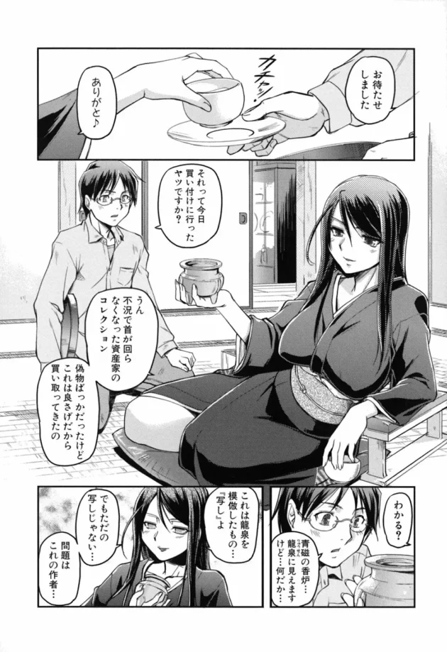 知らずに媚香というヤツを使っちゃったらバイト先の美人オーナーが発情したｗｗｗｗｗｗｗ12