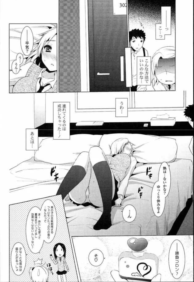 彼女に抱き枕をだかせたままバックから挿入するとなんかイイゾｗｗｗ12