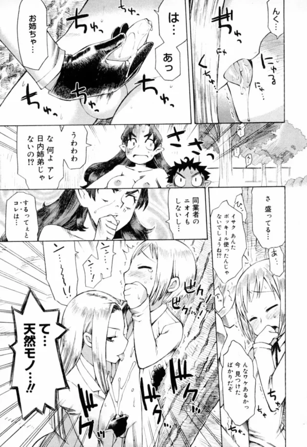 姉弟で近親相姦エッチした時にでる愛液と精液が混ざったヤツを買いとってくれる業者があるｗｗｗ12