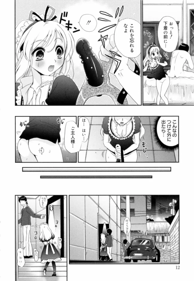 M気質なメイドさんを躾職人なお姉さんにお願いして淫乱に調教しちゃう！ハンドメイドバイブの威力が凄えぞｗｗｗｗｗｗｗｗｗｗｗｗｗｗｗｗｗ12