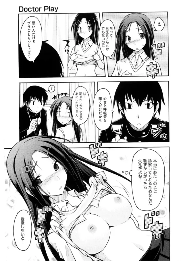 苦行の末に辿りついたゴッドペニスｗクソワロタｗｗｗｗｗｗｗｗｗｗｗｗ12