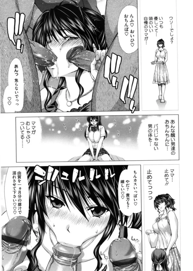 ザーメンの匂いに敏感になっちゃった女子校生が、早退して帰ったらお母さんの乱交を目撃しちゃって見ながらオナニーしてたら…12