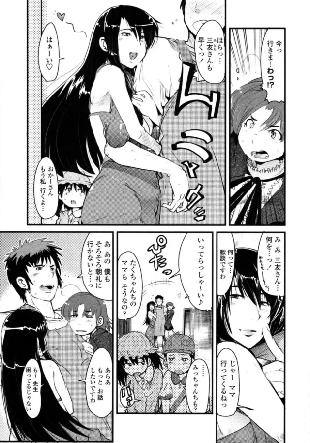 保育園のイケメン先生を取り合って2人して襲っちゃう主婦！おゆうぎしつで3Pセックスしちゃうよｗｗｗ12
