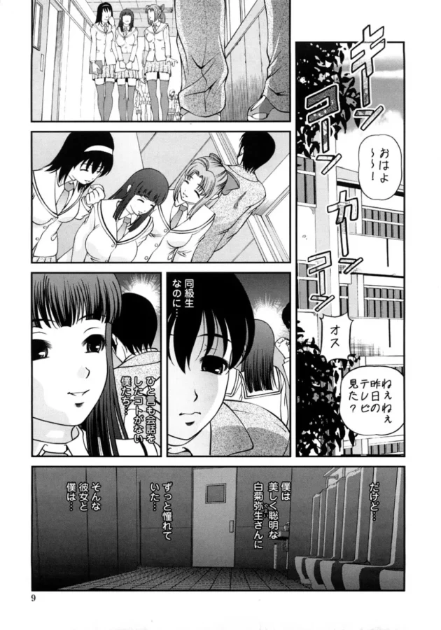 放課後トイレにいたら男子トイレなのに女子が入ってきてオナニーしだした！終わったあと、出てったら同じクラスなのに話した事がない憧れの女子で、その時は何もなかったが…12