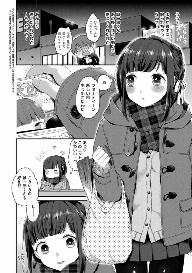 貧乳少女なナースさんがお薬を口移しで飲ませてくれておっきくなったチンコをマンコで咥えて騎乗位でSEXする。で、責められる側から責める方になって中出しセックスして…12