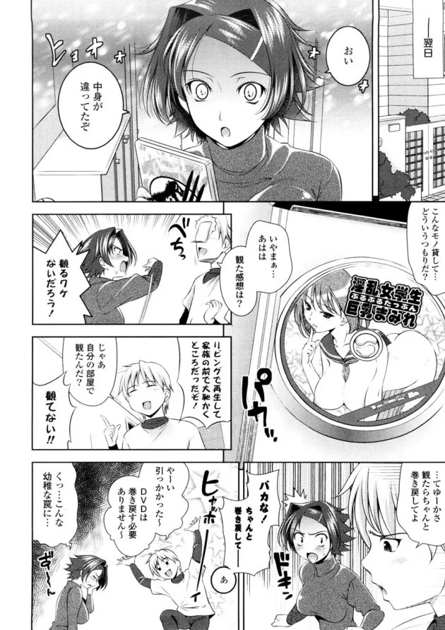 高３で受験生なのにＳＥＸの快楽を知ってしまった結果～【無料 エロ同人】12