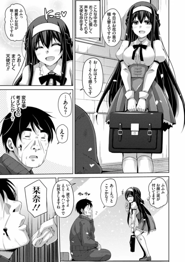 巨乳でカワイイJKがさえない事務員のオッサンに学校の一室で中出しセックスされてアヘ顔して、更に並んでエッチされるのをまっている！ハーレムとかこの事ですなー12