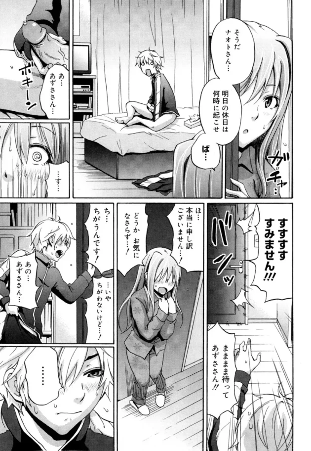 漫画部なんだけど先輩JKにスケッチしたいからチンチン見せろって言われて…【無料 エロ同人】12