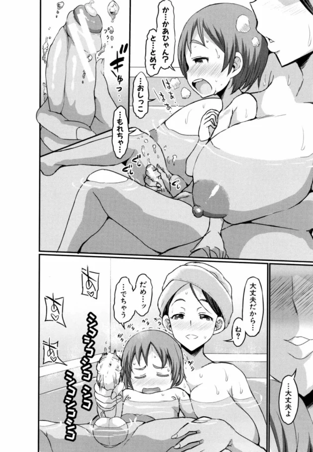 数年ぶりに再会した可愛いショタ息子に胸キュンが止まらない爆乳母！近親セックスで中出しまでさせちゃった【無料 エロ同人】12