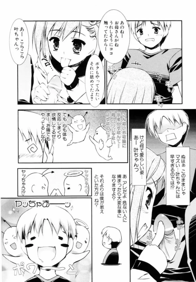 隣に住んでる妹的なロリが、お母さんのマネって言ってチンコ舐めだしたｗｗｗｗｗｗｗ12