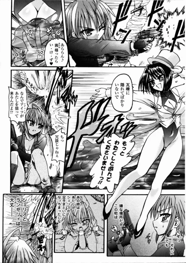 ロリな悪魔っ娘「人間になんかに犯されて嫌なのにイっちゃうｗｗｗ12