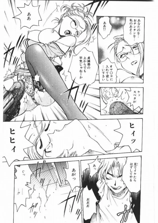 女教師に貞操帯をつけて五日間放置しておいた結果ｗｗｗｗｗｗｗｗｗｗｗｗ12