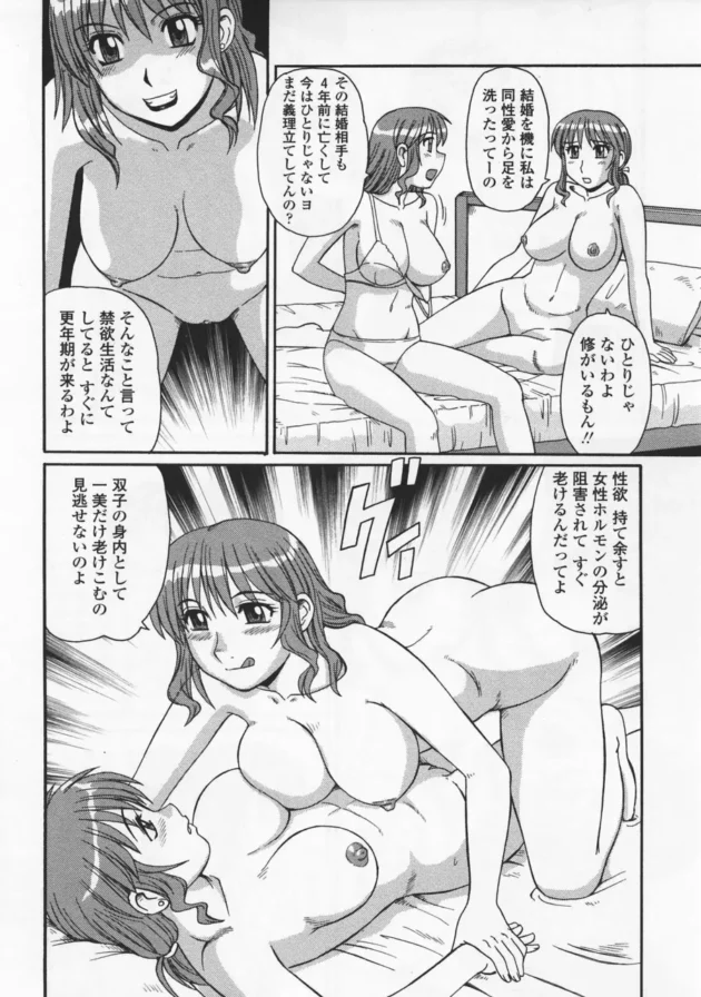 母さんの一卵性の双子の妹がカナダからやってきたんだけど、二人で巨大双頭バイブ使ってレズエッチしてたｗｗｗ12
