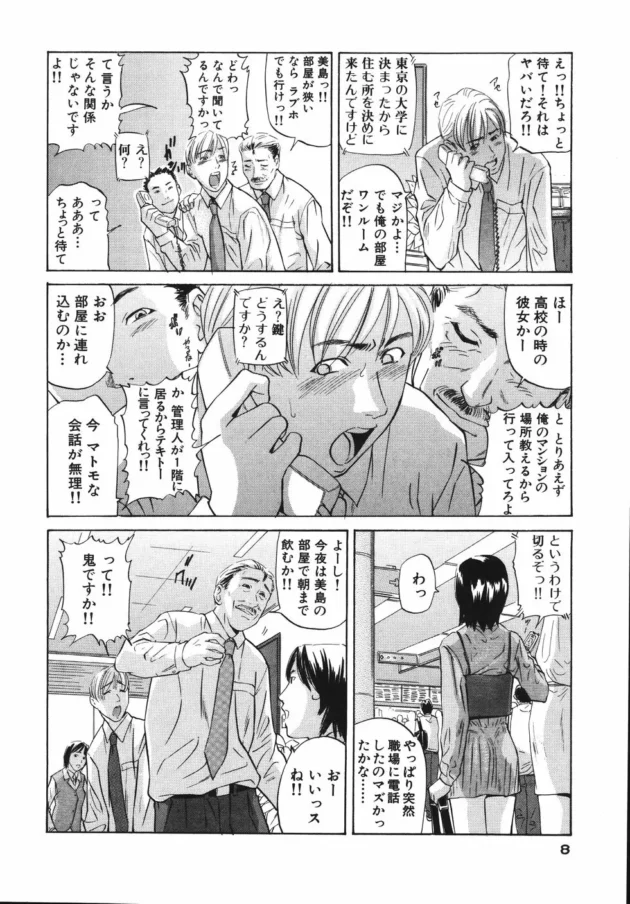 卒業式の時に告白してきた後輩女子校生が、大学決まって住む場所決めたいから泊めてくれって電話してキターｗｗｗ12
