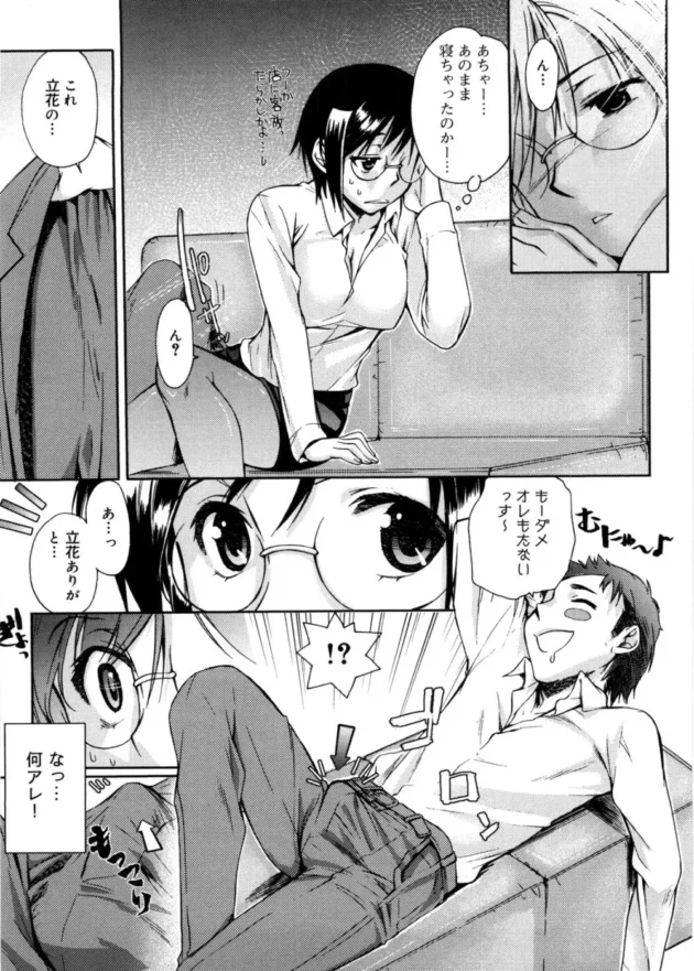 こんな事があれば社蓄でもイイかも～！【無料 エロ同人】12