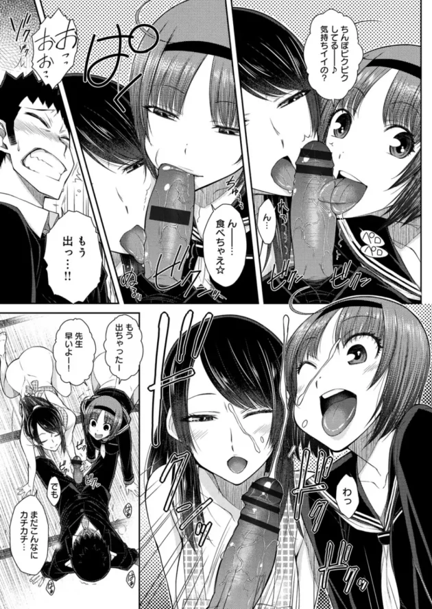 肉食系なチア部の美女に混浴で囲まれハーレム状態！憧れの久美先輩を選んで中出ししたらスイッチその後搾られまくった【無料 エロ同人】12