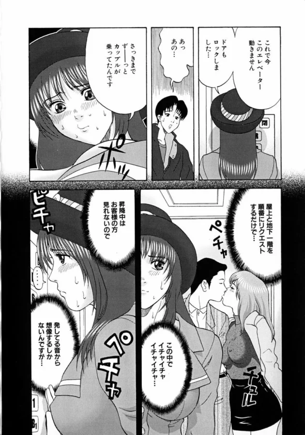 俺がデパートに通うようになった理由【無料 エロ同人】12