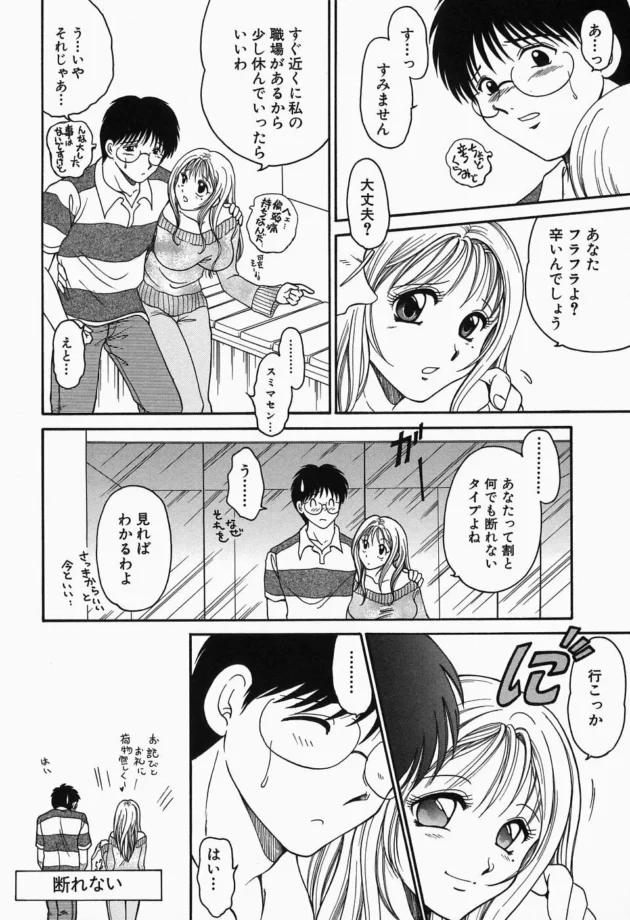 逆レイプされて以来女性不信だった男が心許せる美女に受け入れられ本能全開セックス【無料 エロ同人】12