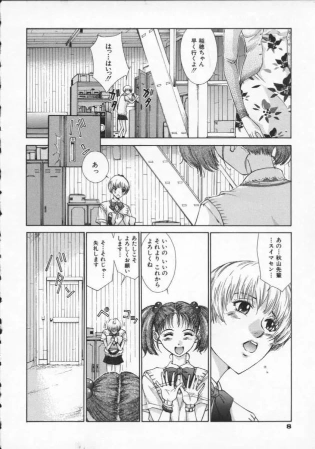 後輩美女を酔わせて痴女り、自らの誕生日をレズエッチで祝っちゃう先輩美女！アナルにボトルもぶち込んで２穴ファック【無料 エロ同人】12