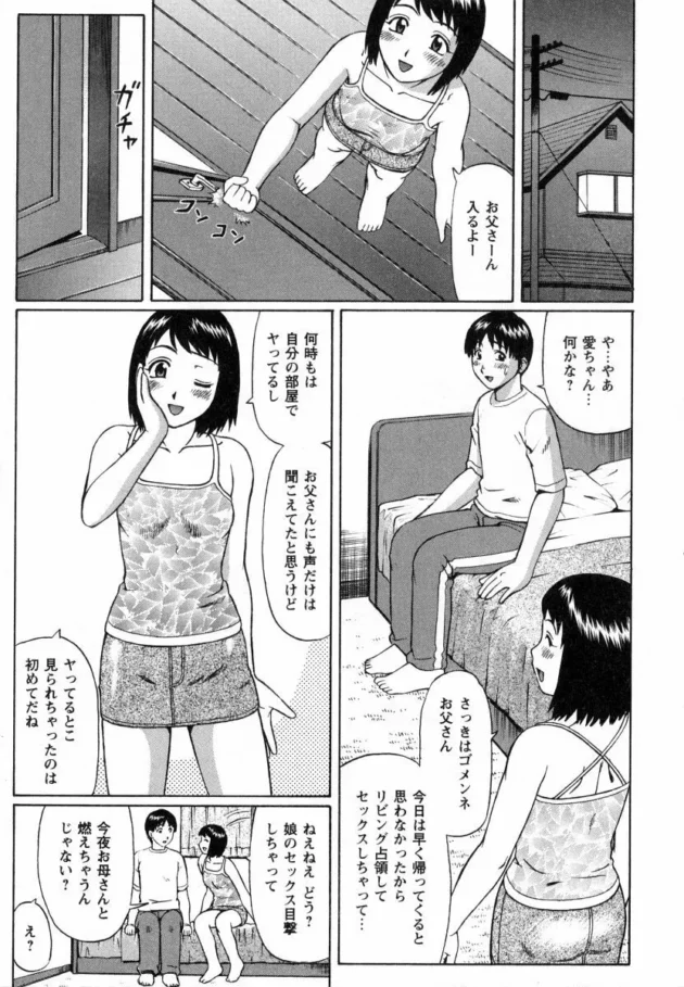 一回イジって射精させればチンポの特性が完全に分かる能力ヤバすぎ【にったじゅん】12
