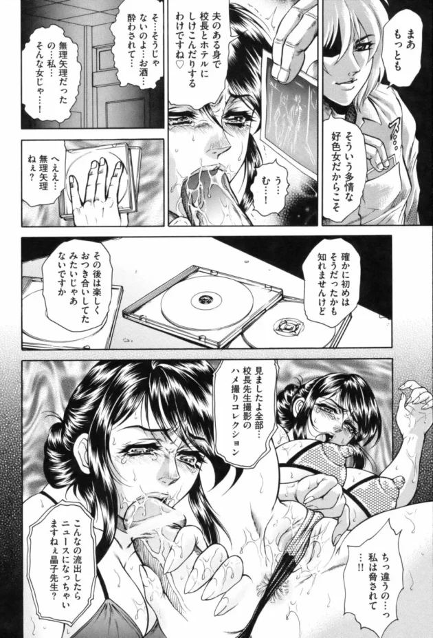 校長とグルになって女教師をハメて肉便器にするの楽しすぎｗｗｗｗｗｗｗｗｗｗｗｗ12