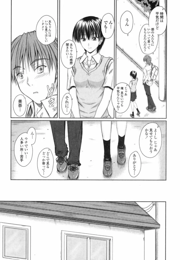 制服着たまま脱がさずにエッチできるのも学生のうちだけｗｗｗ【睦月】12