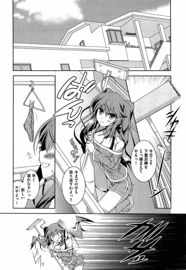 下着ドロボーを捕まえようとした結果！ジャンピング土下座して何でもいう事を聞くハメにｗ【無料 エロ同人】12