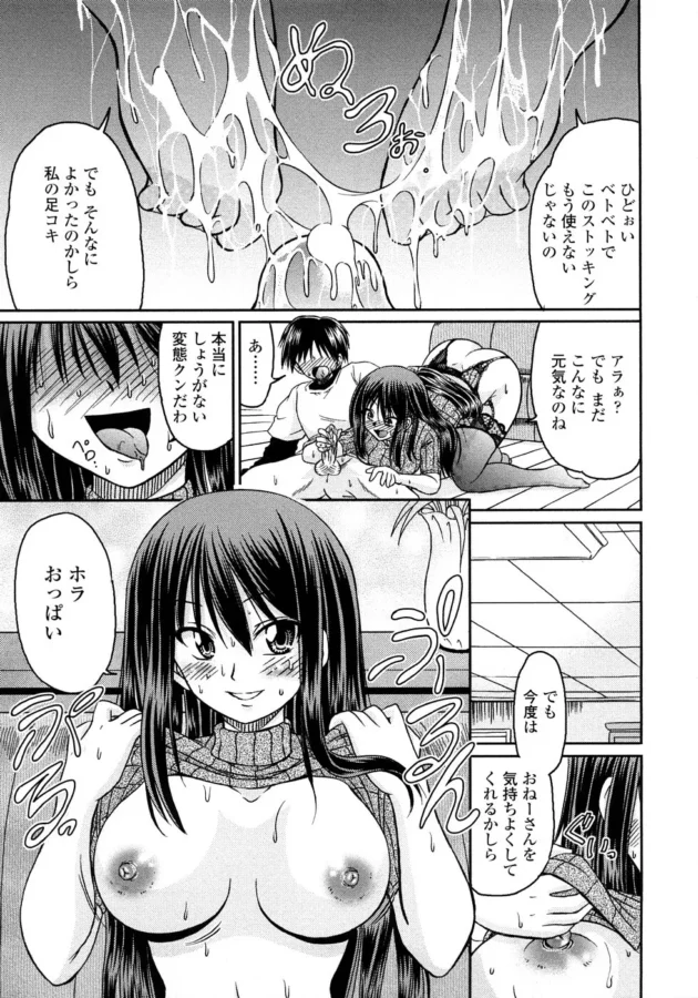 隣のお姉さんの下着ドロしてるトコを見つかっちゃって、お仕置で目の前でオナニーさせられちゃった男の子が、お姉さんの玩具になるとおもいきや…【無料 エロ同人】12