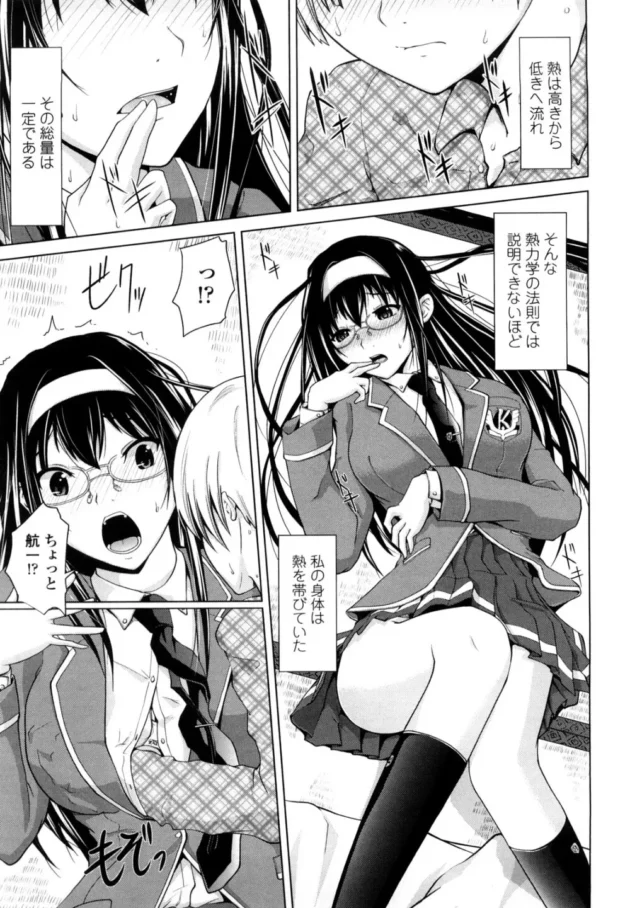 弟が風邪だから早めに帰ったら彼女らしきクラスメイトがいたから茶化してみたら…【無料 エロ同人】12