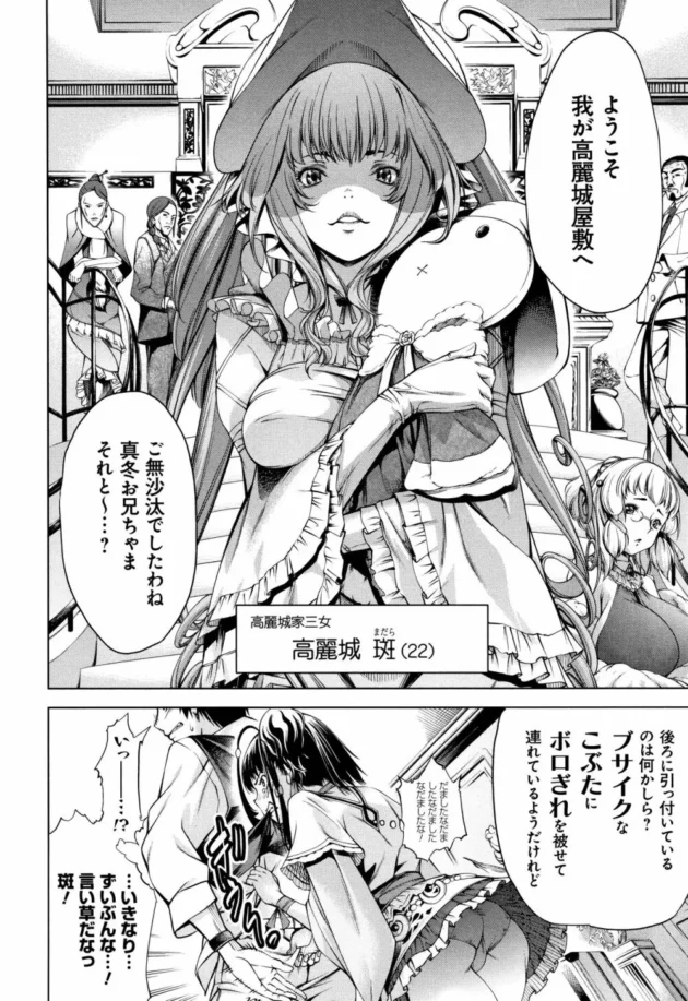 恋人桜との結婚報告に実家の屋敷を訪れ桜とHしてたのだが、翌朝宗主である源五郎が殺されているという事件が起きてしまった【無料 エロ同人】12