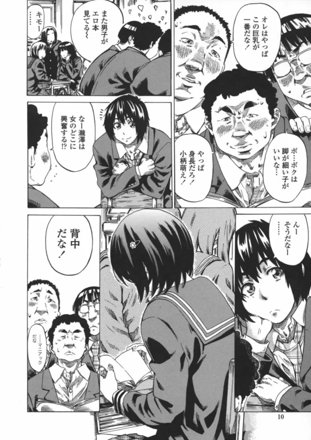 背中が魅力的なクラスのJKに惹かれて教室でドキドキ初セックス！【無料 エロ同人】12