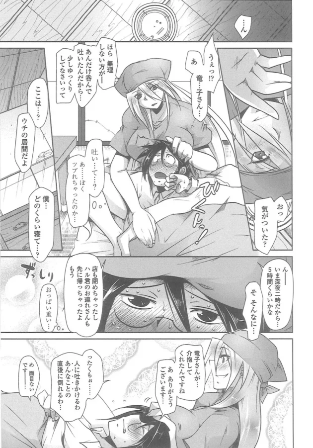 早熟で毎日何回もオナニーしてるエッチ狂いの女 VS 一日で２リットルの精子を出すまでセックスできる男ｗｗｗ【まばん】12