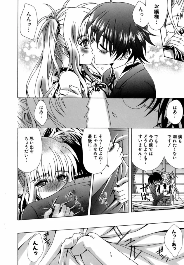じゃあせめて、最後に思い出をちょうだい…なんていう女いるかｗｗｗ【Lapis Lazuli】12
