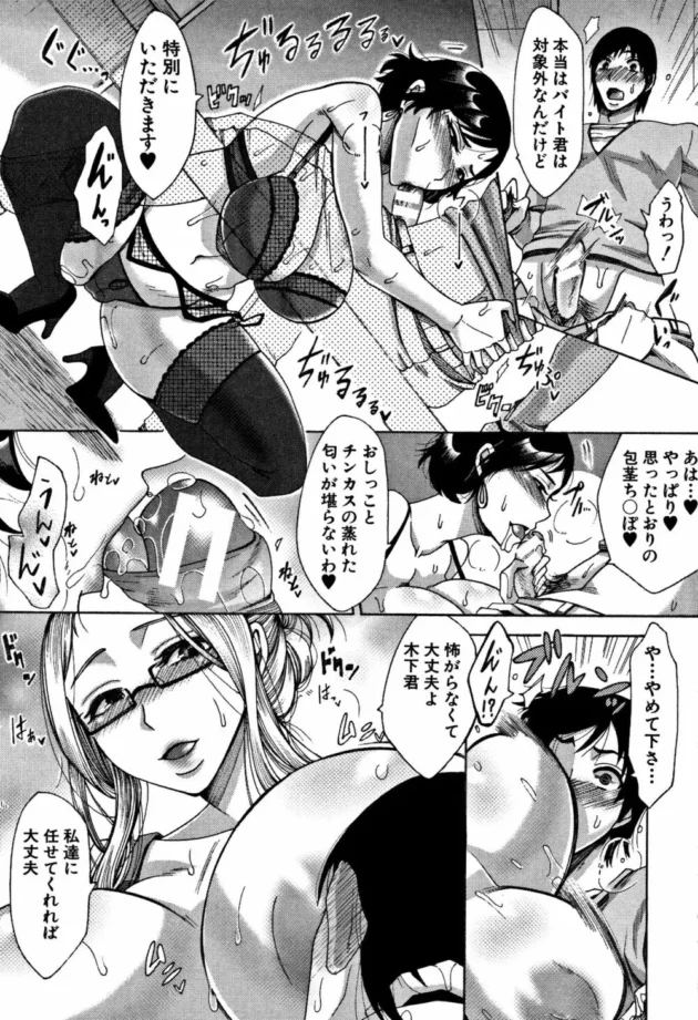 バイト先の巨乳で美熟女の店長とお客さんの人妻さんが仕事終わりにやってきて童貞チンコが好物だと言って痴女られ…【月白沙耶】12