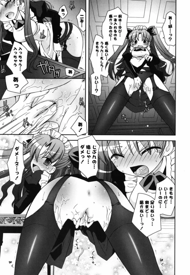 可愛いメイドさんがご主人様とのエッチを思い出しながらオナニーしたら、奥に届かなくて指だと満足できなくなっちゃって、おチンポをおねだりしちゃう【無料 エロ同人】12