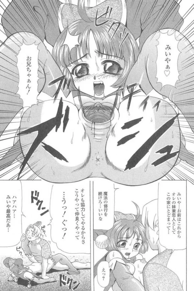 ロリな妹の生着替えを見ながらオナニーしてた結果ｗ【無料 エロ同人】12