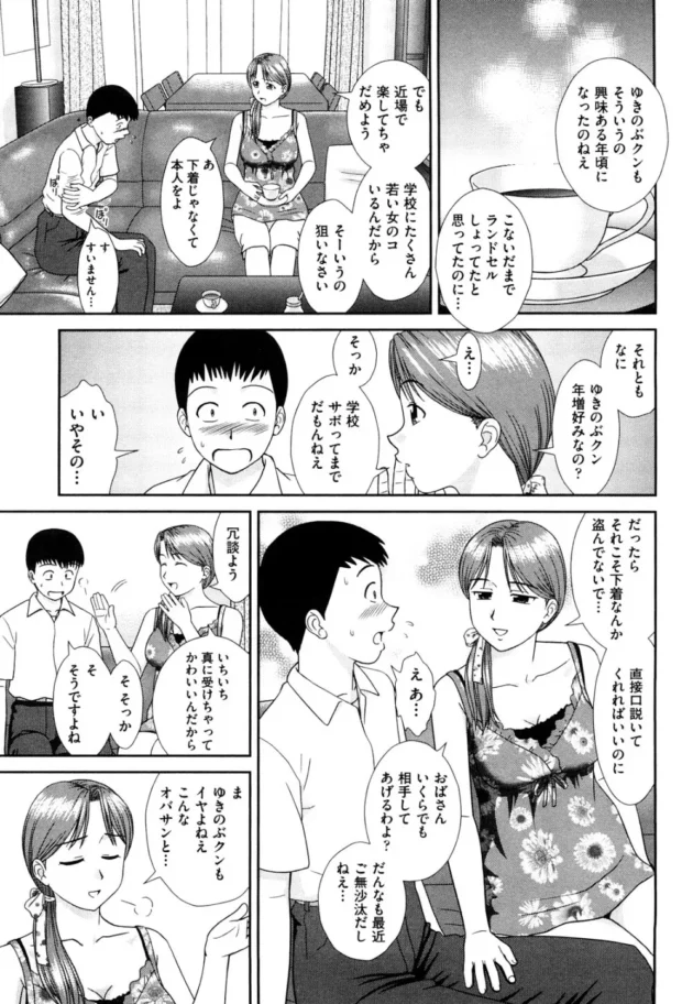 隣に住んでるキレイな若妻さんとエッチな関係に！学校休んで毎日セックス【無料 エロ同人】12