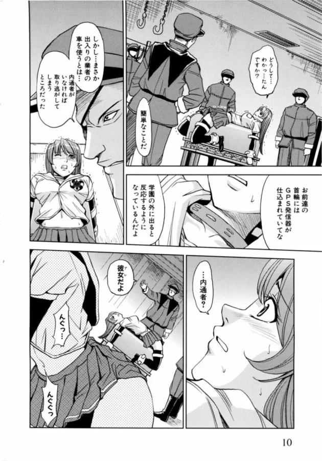 ブリッジ拘束された女子校生が媚薬を身体中に塗られてロウソク拷問をされてからマンコに強制くぱぁされる拷問道具をいれられみちみちされてあぎゃ～ってなる【無料 エロ同人】12